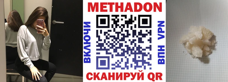 Купить закладки  Мирный  Метадон кристалл 